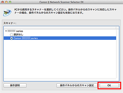 図:PCからのスキャン設定画面